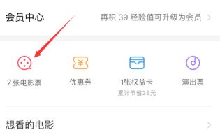 淘票票不能退票怎么辦？教你淘票票退電影票的操作方法