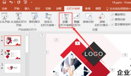 PPT演示者模式如何開啟？教你PPT演講者模式的詳細操作方法