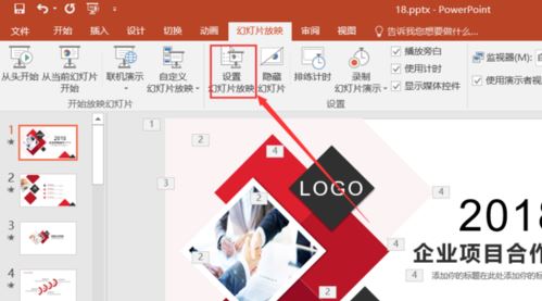 PPT演示者模式如何開啟？教你PPT演講者模式的詳細操作方法