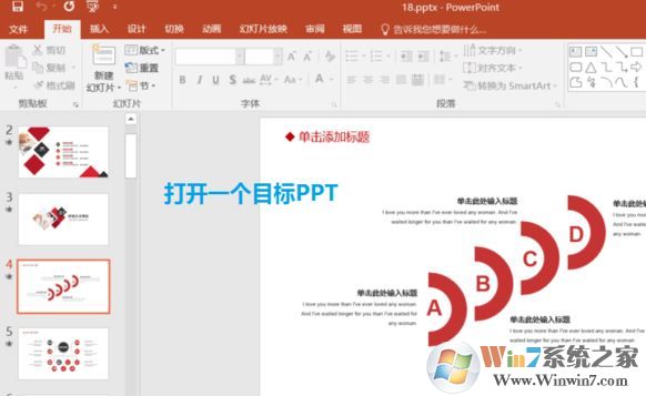 PPT演示者模式如何開啟？教你PPT演講者模式的詳細操作方法