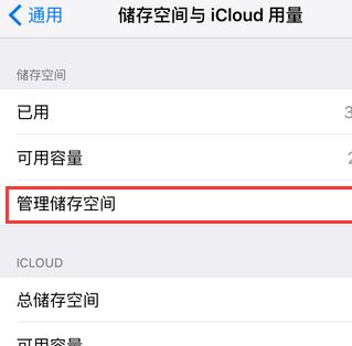 蘋果更新提示怎么關(guān)閉？蘋果手機(jī)系統(tǒng)更新提示關(guān)閉方法