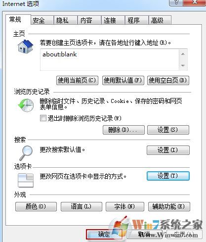 win7旗艦版Internet Explorer 瀏覽器選項卡關閉提示如何恢復？