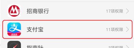 支付寶錢包的通訊錄權(quán)限在哪里打開？支付寶打開通訊錄權(quán)限方法