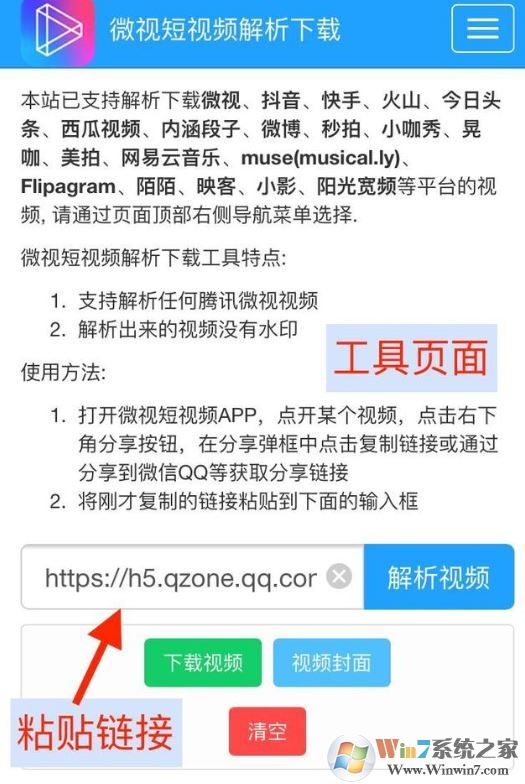 微博怎么去水??？微博視頻去水印教程（2019最新方法）
