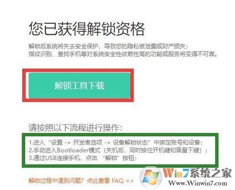 小米怎么root？教你小米手機(jī)ROOT的操作方法