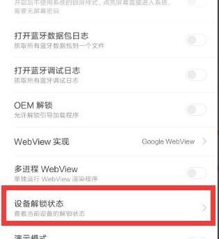 小米怎么root？教你小米手機(jī)ROOT的操作方法