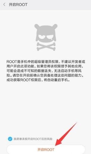 小米怎么root？教你小米手機(jī)ROOT的操作方法
