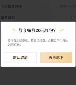 餓了么取消自動續(xù)費(fèi)？取消餓了么自動續(xù)費(fèi)會員的方法