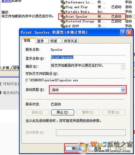 win7系統(tǒng)電腦上安裝的打印機驅(qū)動第二天就不能用了該怎么辦？（已解決）