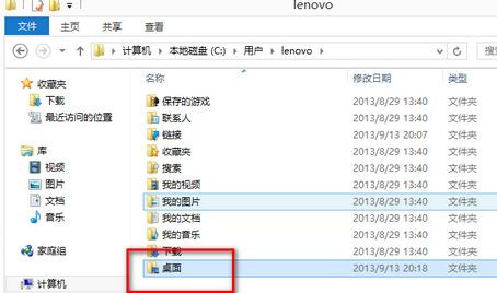 win10資源管理器左側(cè)“桌面”快捷方式不見了該怎么辦？（已解決）