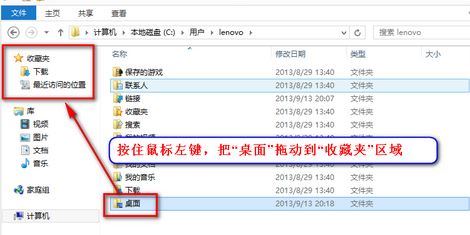 win10資源管理器左側(cè)“桌面”快捷方式不見了該怎么辦？（已解決）