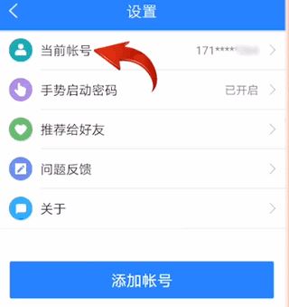 網(wǎng)易賬號管家怎么解除綁定？網(wǎng)易賬號管家解綁教程