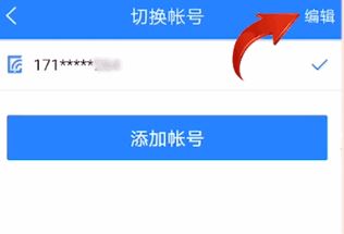 網(wǎng)易賬號管家怎么解除綁定？網(wǎng)易賬號管家解綁教程