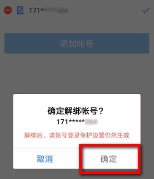 網(wǎng)易賬號管家怎么解除綁定？網(wǎng)易賬號管家解綁教程