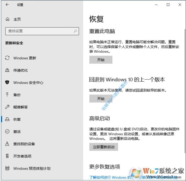 Win10升級后退回到上一個版本步驟詳解