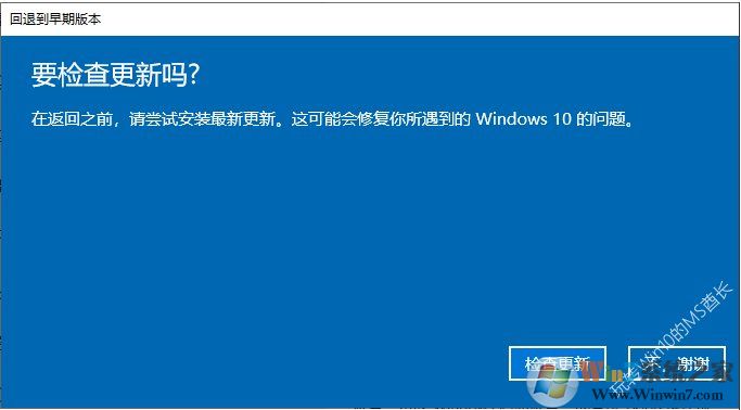 Win10升級后退回到上一個版本步驟詳解