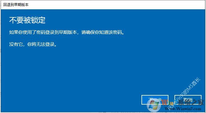 Win10升級后退回到上一個版本步驟詳解