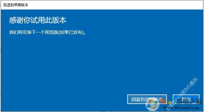 Win10升級后退回到上一個版本步驟詳解
