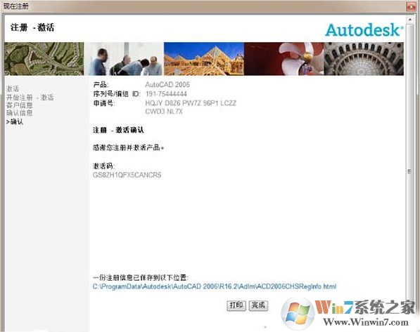CAD2006注冊機_AutoCAD2006注冊機激活碼算號器(關測能用)