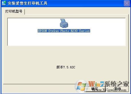 愛普生r230打印機驅(qū)動下載_Epson Stylus Photo R230打印機驅(qū)動官方