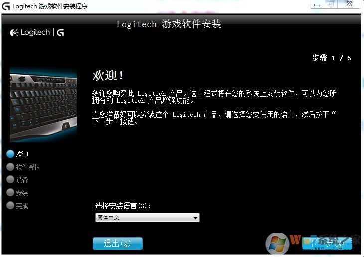 羅技g500驅動下載_羅技G500鼠標驅動V8.55.137最新驅動