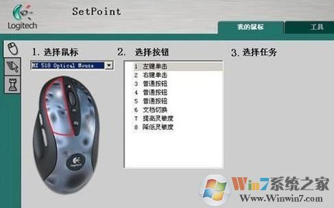 羅技mx518驅(qū)動(dòng)下載_羅技MX518鼠標(biāo)驅(qū)動(dòng)穩(wěn)定版
