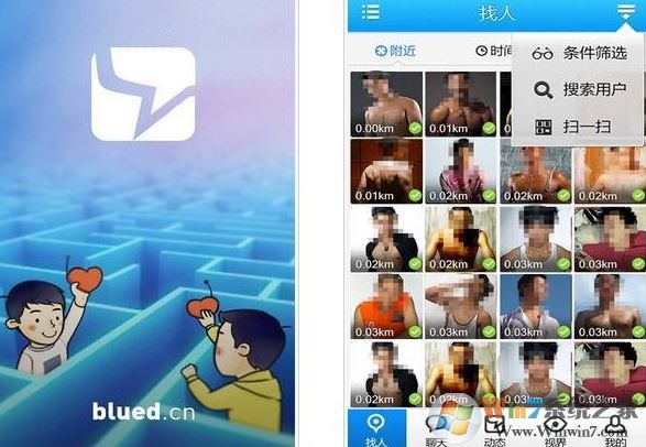 blued怎么注銷？blued注銷賬號教程