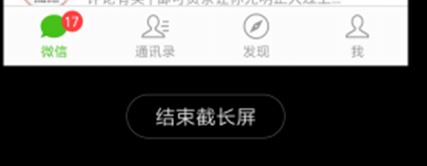 小米手機(jī)怎么截長(zhǎng)圖？小米截長(zhǎng)圖的方法