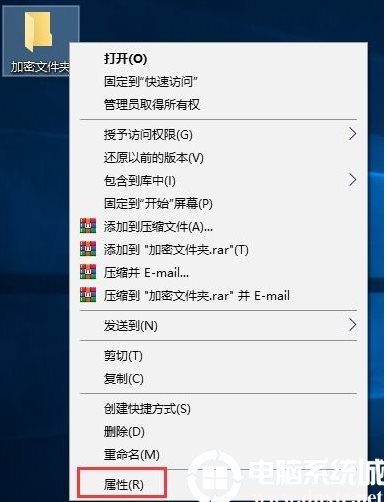 Win10如何加密文件夾防止數(shù)據(jù)被復制和查看？
