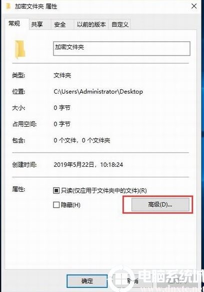 Win10如何加密文件夾防止數(shù)據(jù)被復制和查看？