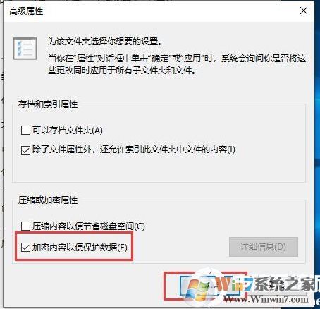 Win10如何加密文件夾防止數(shù)據(jù)被復制和查看？
