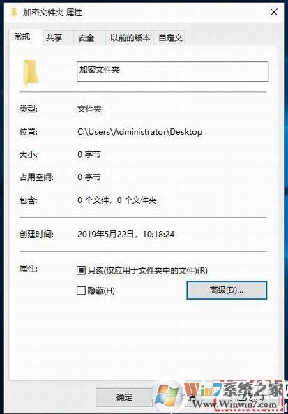 Win10如何加密文件夾防止數(shù)據(jù)被復制和查看？