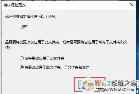 Win10如何加密文件夾防止數(shù)據(jù)被復制和查看？