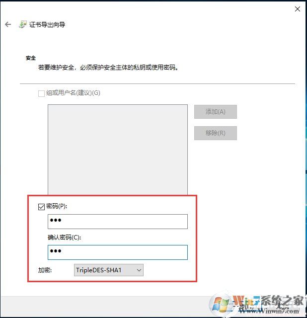 Win10如何加密文件夾防止數(shù)據(jù)被復制和查看？