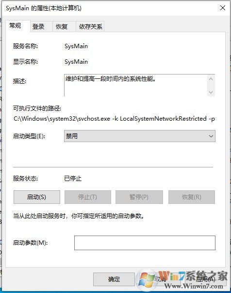 Win10電腦沒有在用的時(shí)候硬盤也一直在讀寫怎么解決？