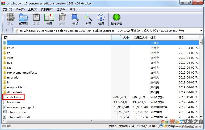 Win10系統(tǒng)如何提取install.wim文件？