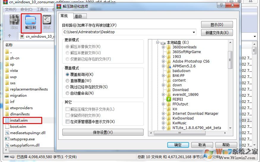 Win10系統(tǒng)如何提取install.wim文件？
