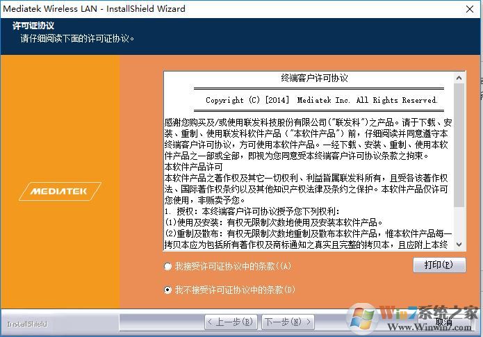 ralink無線網(wǎng)卡驅(qū)動(dòng)下載_Ralink雷凌USB無線網(wǎng)卡驅(qū)動(dòng)v.5.1.25.0官方版
