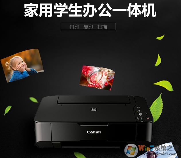 佳能mp236驅動下載_佳能MP236打印機驅動官方