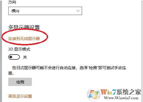 Win10怎么投屏到電視？WIN10投屏到液晶電視具體步驟