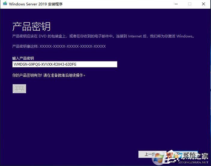 最簡單,硬盤安裝Windows Server 2019服務器系統(tǒng)教程