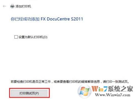 win10怎么裝打印機(jī)驅(qū)動？打印機(jī)驅(qū)動安裝步驟（圖文）