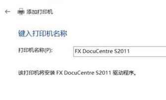 win10怎么裝打印機(jī)驅(qū)動？打印機(jī)驅(qū)動安裝步驟（圖文）