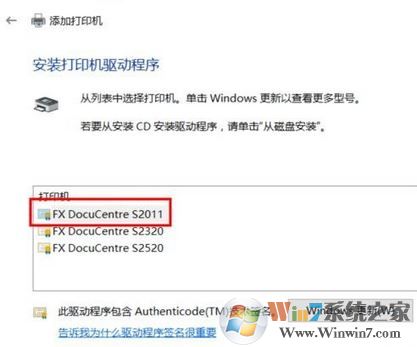 win10怎么裝打印機(jī)驅(qū)動？打印機(jī)驅(qū)動安裝步驟（圖文）