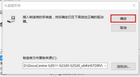 win10怎么裝打印機(jī)驅(qū)動？打印機(jī)驅(qū)動安裝步驟（圖文）