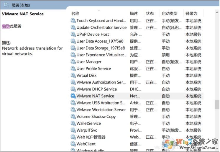 VMware虛擬機中Win10網(wǎng)絡(luò)受限解決方法