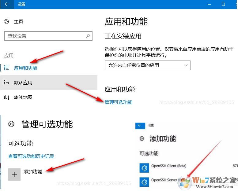 Win10怎么安裝SSH？Win10安裝SSH客戶端方法