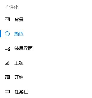 win10系統(tǒng)窗口顏色恢復(fù)出廠設(shè)置？（已解決）