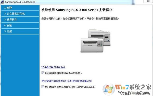 三星scx 3400驅(qū)動下載_三星Samsung SCX-3400驅(qū)動v1.13穩(wěn)定版