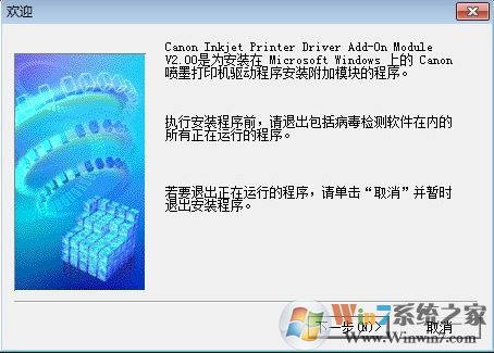 mg2580驅(qū)動(dòng)下載_佳能Canon PIXMA MG2580驅(qū)動(dòng)v2.0官方版